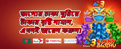 বিশাল স্বাগতম বোনাস promotion