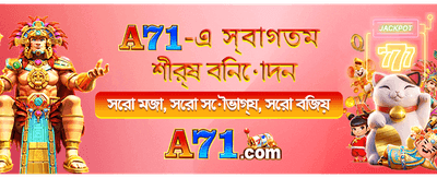 আজই জয় করুন আকর্ষণীয় পুরস্কার